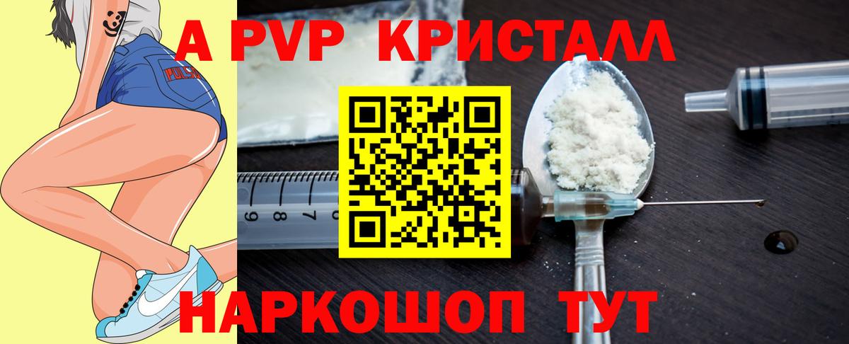 Alpha PVP Crystall Луховицы