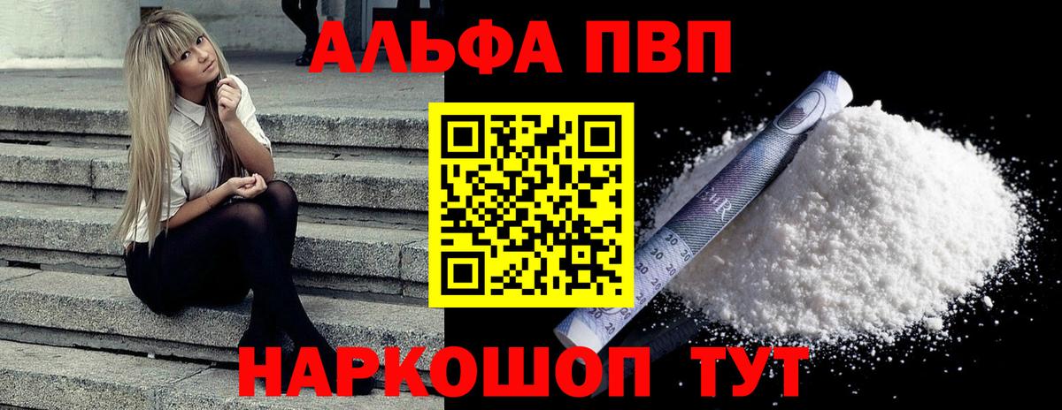 Alpha-PVP  A PVP кристаллы  Вход с VPN  Луховицы  A PVP крисы CK 