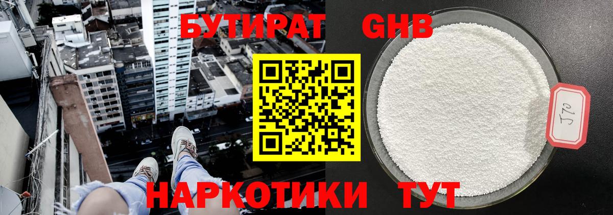 Марихуана  А ПВП СОЛЬ кристаллы  ГАШ  Вход с VPN  Вейп ТГК  Меф   Луховицы  COCAIN  Мефедрон  ГАШИШ 