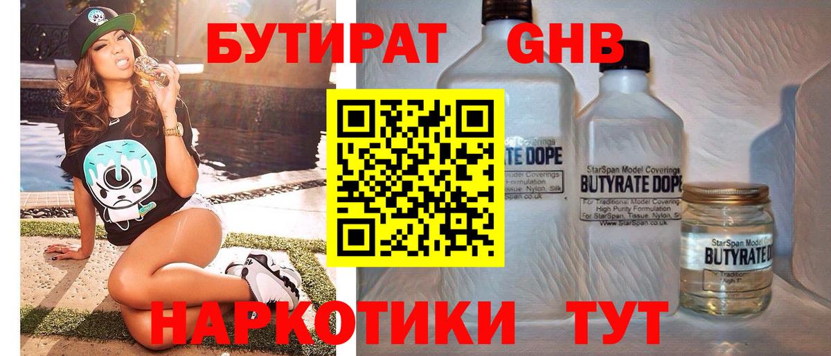 Бутират Butirat  Вход с VPN  Бутират  Луховицы 