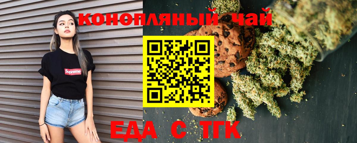 Cannafood конопля Луховицы