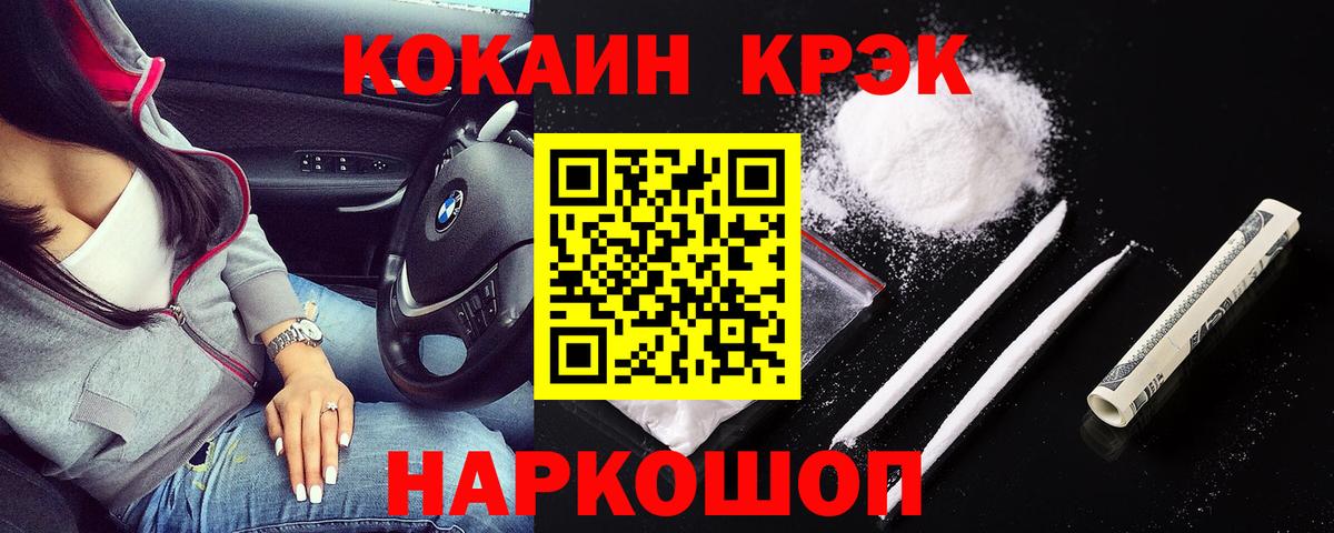 Кокаин  Вход с VPN  Луховицы  КОКАИН 97% 