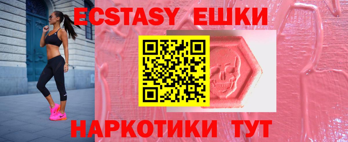 Экстази  Экстази диски  Экстази Punisher  купить наркоту  Луховицы  Вход с VPN 