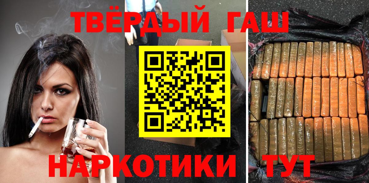 ГАШ гашик Луховицы