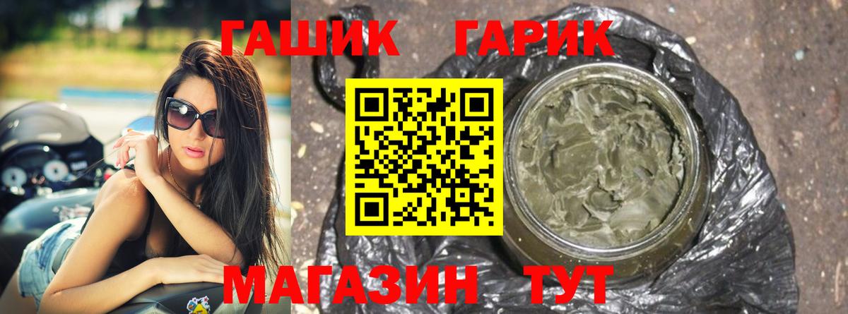 ГАШ 40% ТГК  Гашиш  Луховицы  Вход с VPN  ГАШ Изолятор 