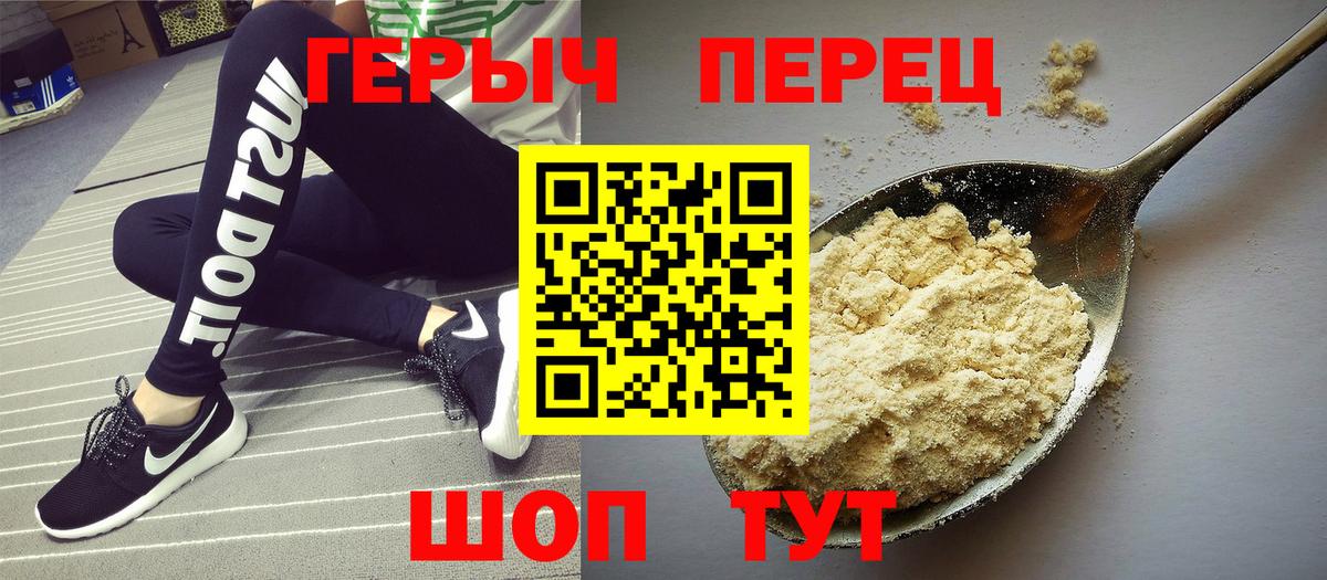 Героин VHQ  Вход с VPN  Луховицы 