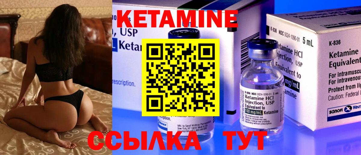 Кетамин ketamine  Вход с VPN  Луховицы 