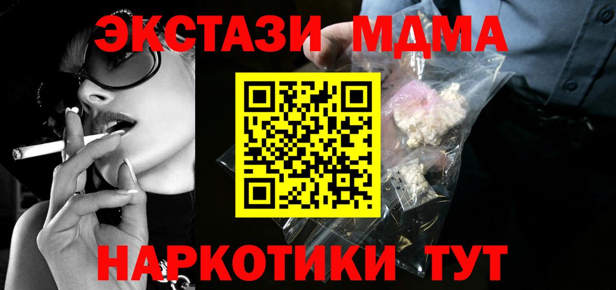 МДМА молли Луховицы