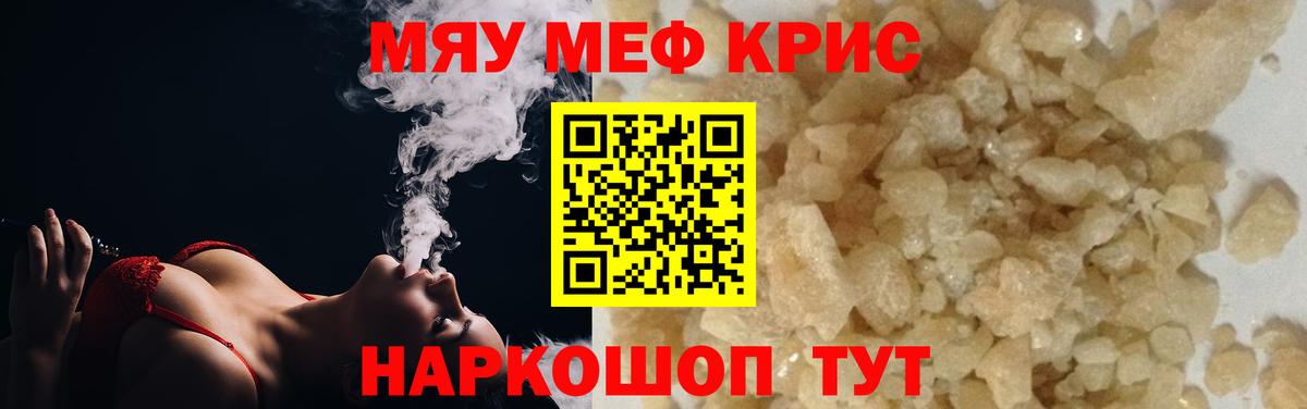 Меф мяу мяу  Мефедрон  Луховицы  МЯУ-МЯУ  Меф мяу мяу  Вход с VPN 