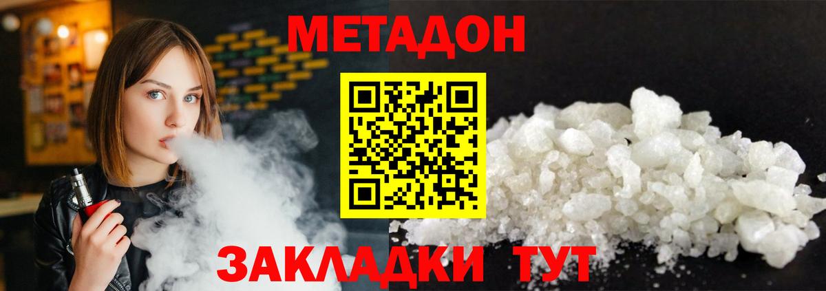 МЕТАДОН белоснежный  Вход с VPN  Луховицы  МЕТАДОН VHQ 