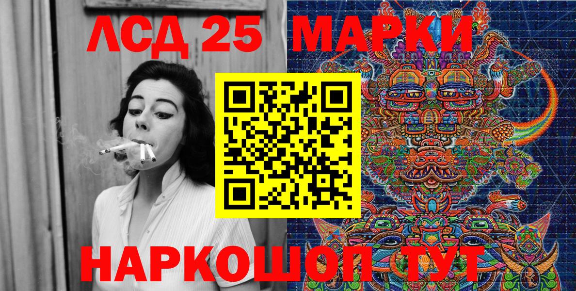 Марки 25I-NBOMe 1,8мг  Марки 25I-NBOMe 1,8мг  Вход с VPN  Луховицы 