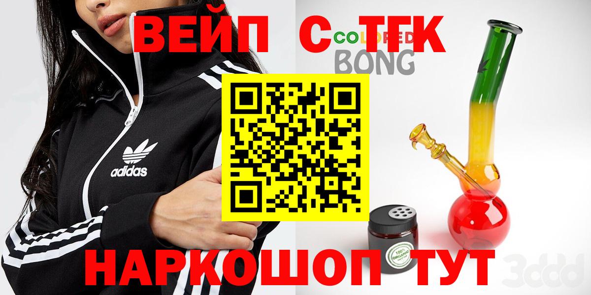 ТГК вейп с тгк Луховицы