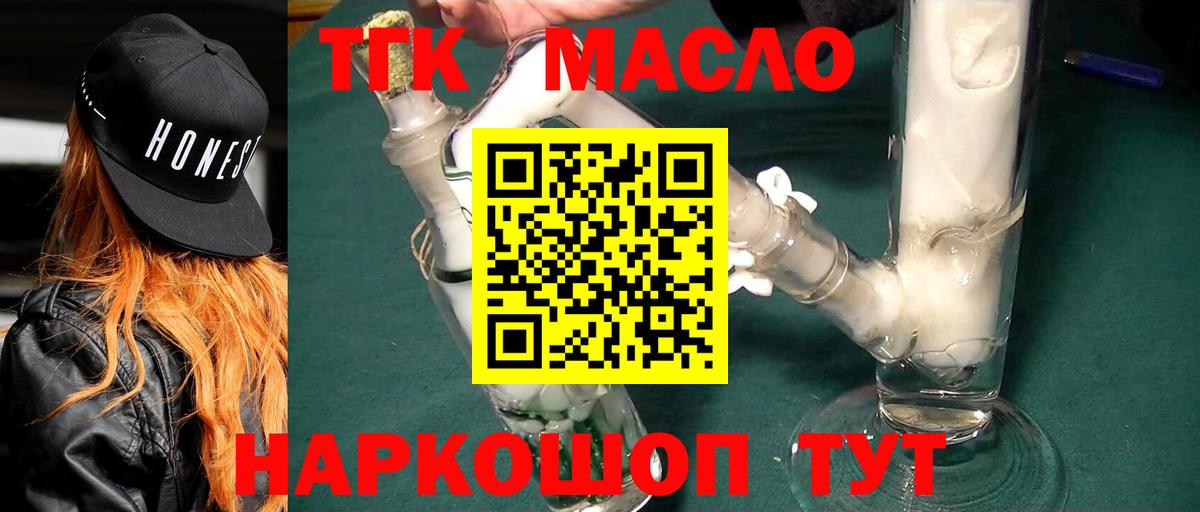 Луховицы  Дистиллят ТГК вейп с тгк  Вход с VPN 